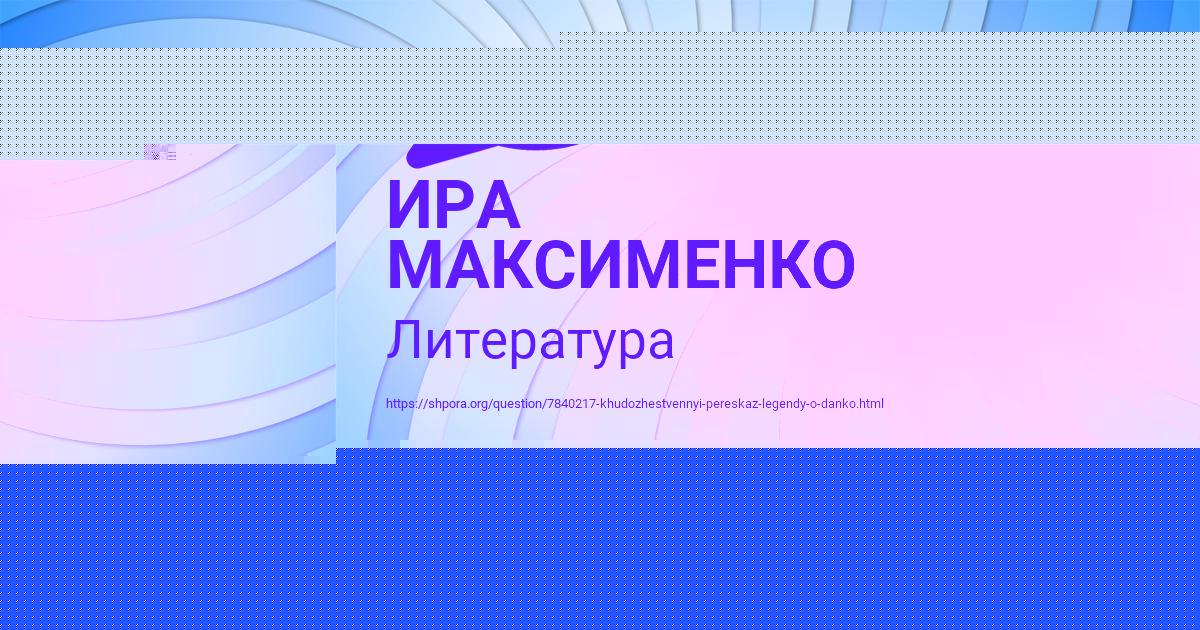 Картинка с текстом вопроса от пользователя ИРА МАКСИМЕНКО