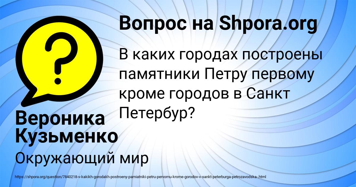 Картинка с текстом вопроса от пользователя Вероника Кузьменко