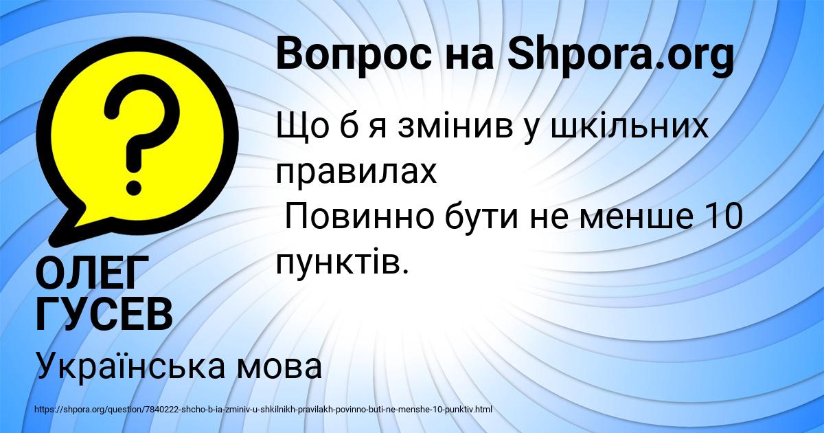 Картинка с текстом вопроса от пользователя ОЛЕГ ГУСЕВ