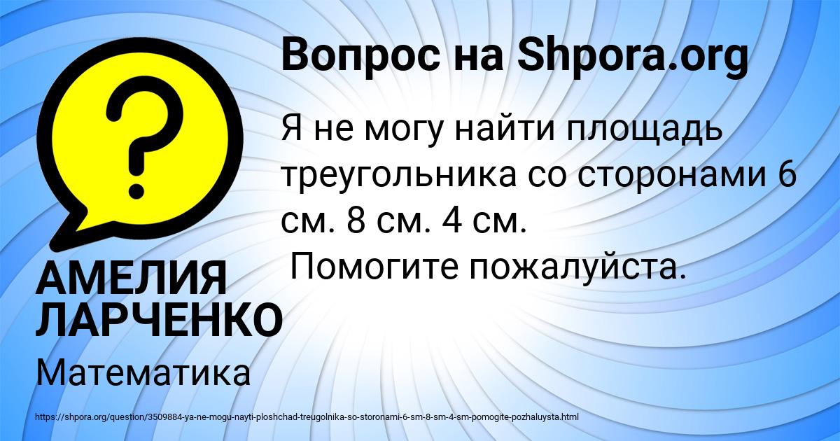 Картинка с текстом вопроса от пользователя ЛЮДМИЛА АНТИПЕНКО