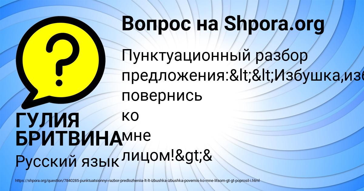 Картинка с текстом вопроса от пользователя ГУЛИЯ БРИТВИНА