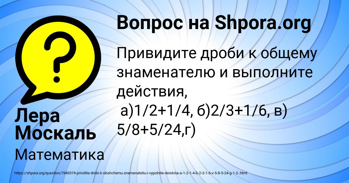 Картинка с текстом вопроса от пользователя Лера Москаль