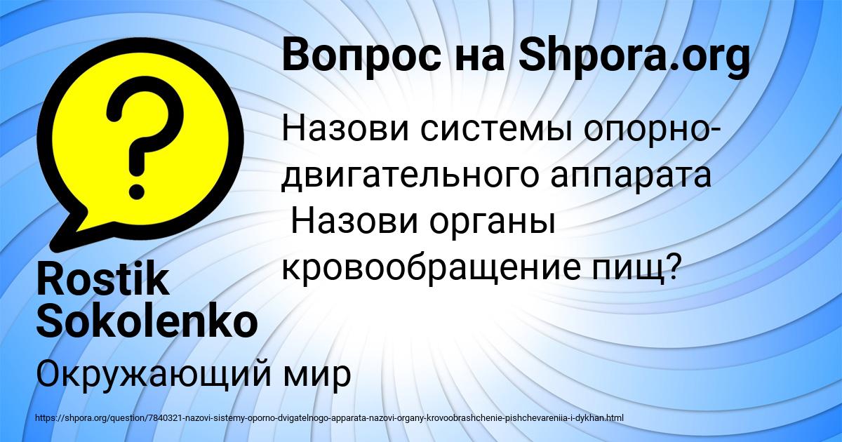 Картинка с текстом вопроса от пользователя Rostik Sokolenko