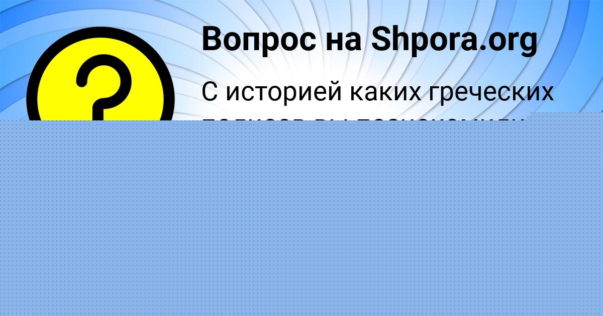 Картинка с текстом вопроса от пользователя ДИЛЯРА КРАСИЛЬНИКОВА