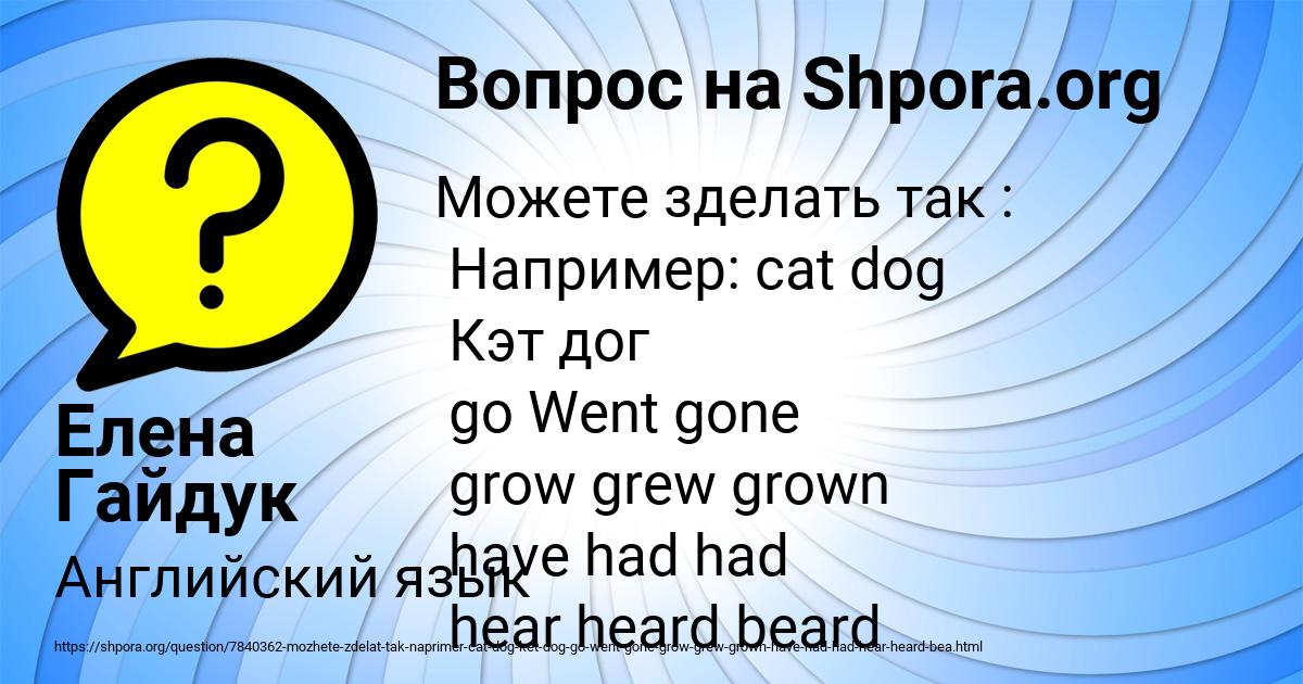 Картинка с текстом вопроса от пользователя Елена Гайдук