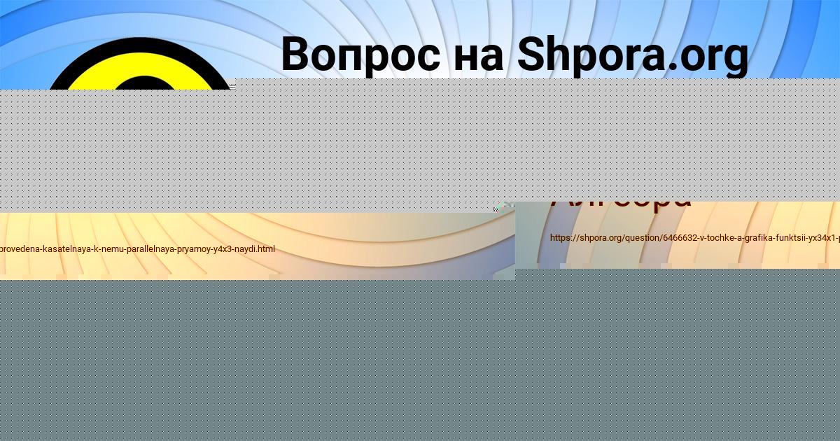 Картинка с текстом вопроса от пользователя ВАЛЕРИЯ СВИРИДЕНКО