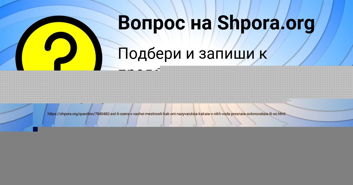 Картинка с текстом вопроса от пользователя ЮЛИЯ СОЛТЫС