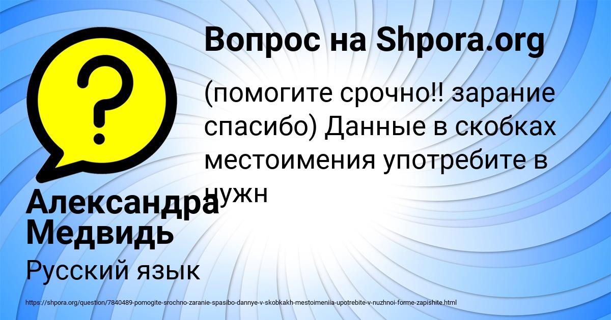 Картинка с текстом вопроса от пользователя Александра Медвидь