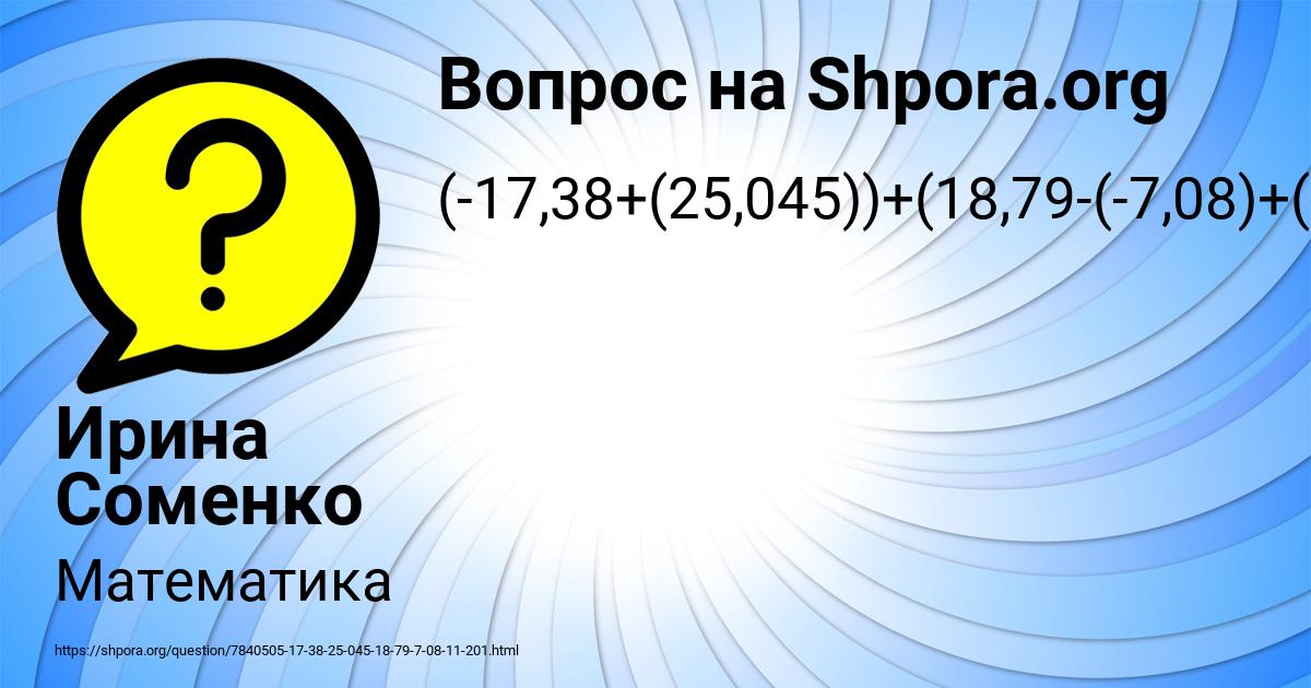 Картинка с текстом вопроса от пользователя Ирина Соменко