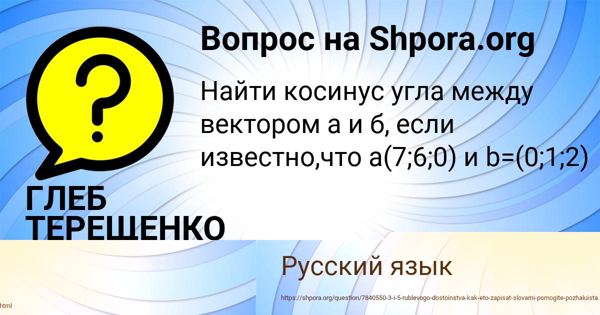 Картинка с текстом вопроса от пользователя Вероника Вил