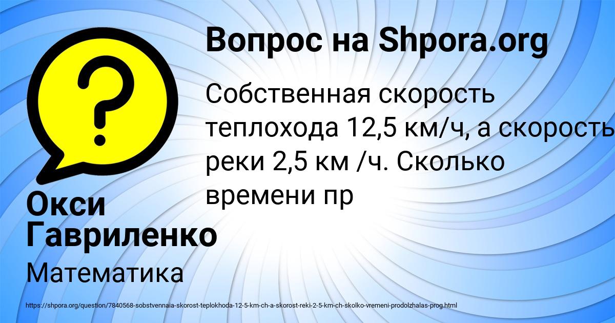 Картинка с текстом вопроса от пользователя Окси Гавриленко