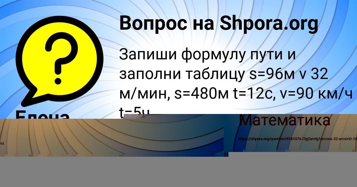 Картинка с текстом вопроса от пользователя Елена Стельмашенко