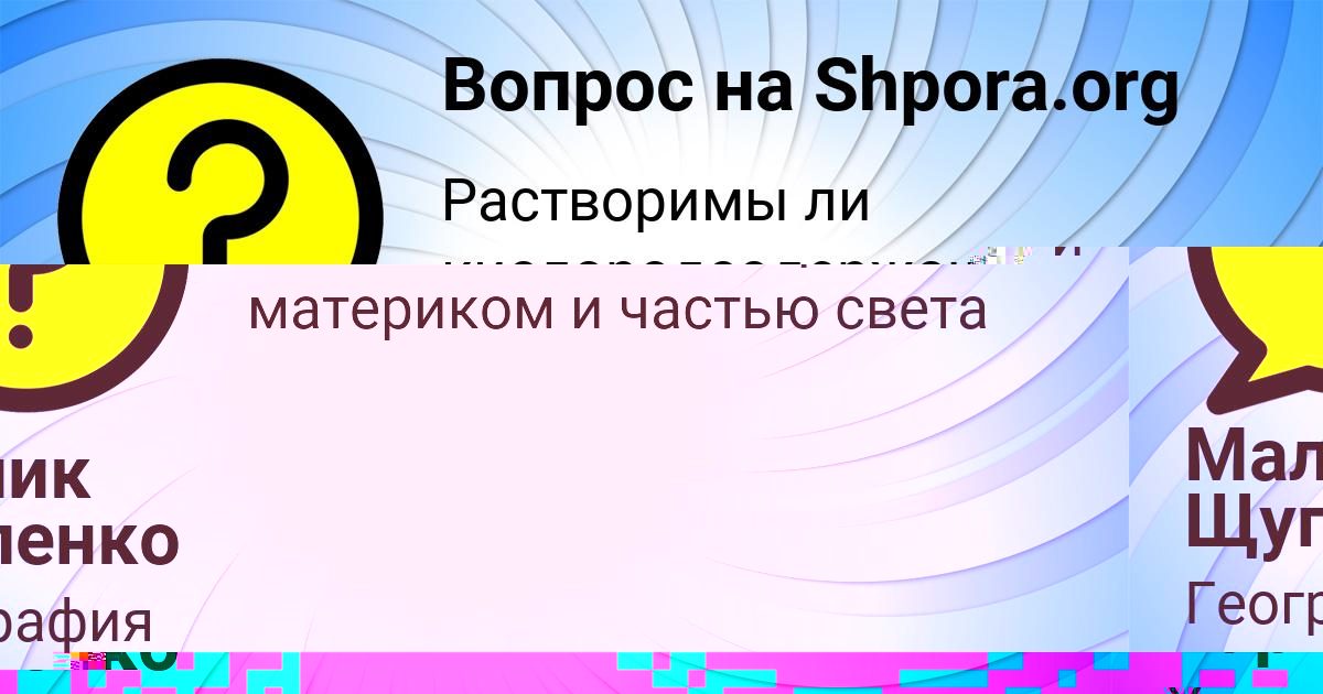 Картинка с текстом вопроса от пользователя Куралай Карпенко