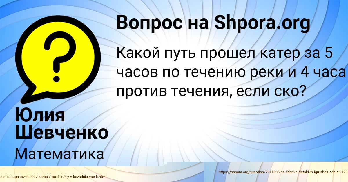 Картинка с текстом вопроса от пользователя Юлия Шевченко