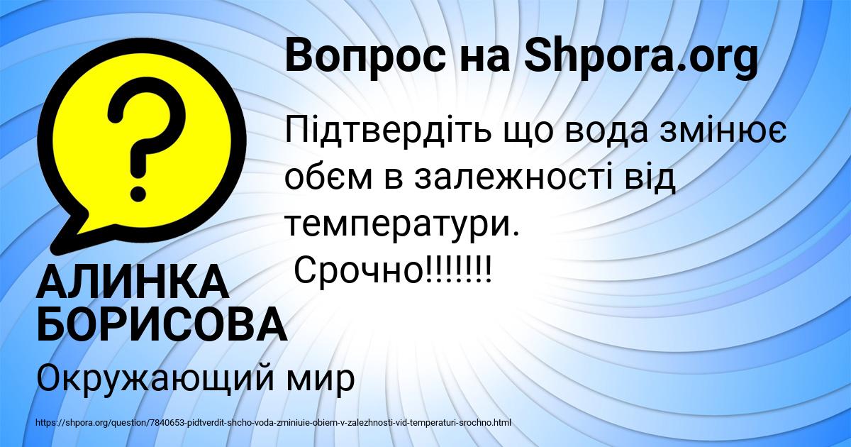 Картинка с текстом вопроса от пользователя АЛИНКА БОРИСОВА