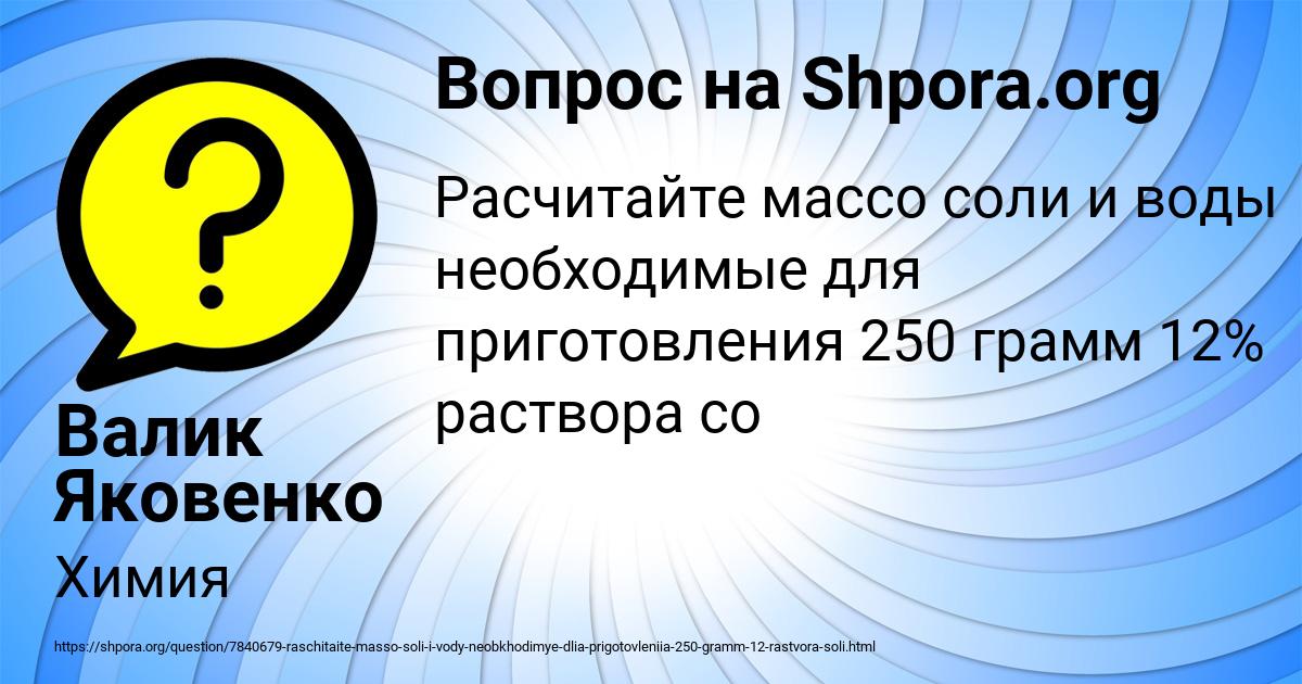 Картинка с текстом вопроса от пользователя Валик Яковенко