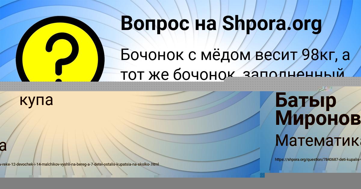 Картинка с текстом вопроса от пользователя Батыр Миронов