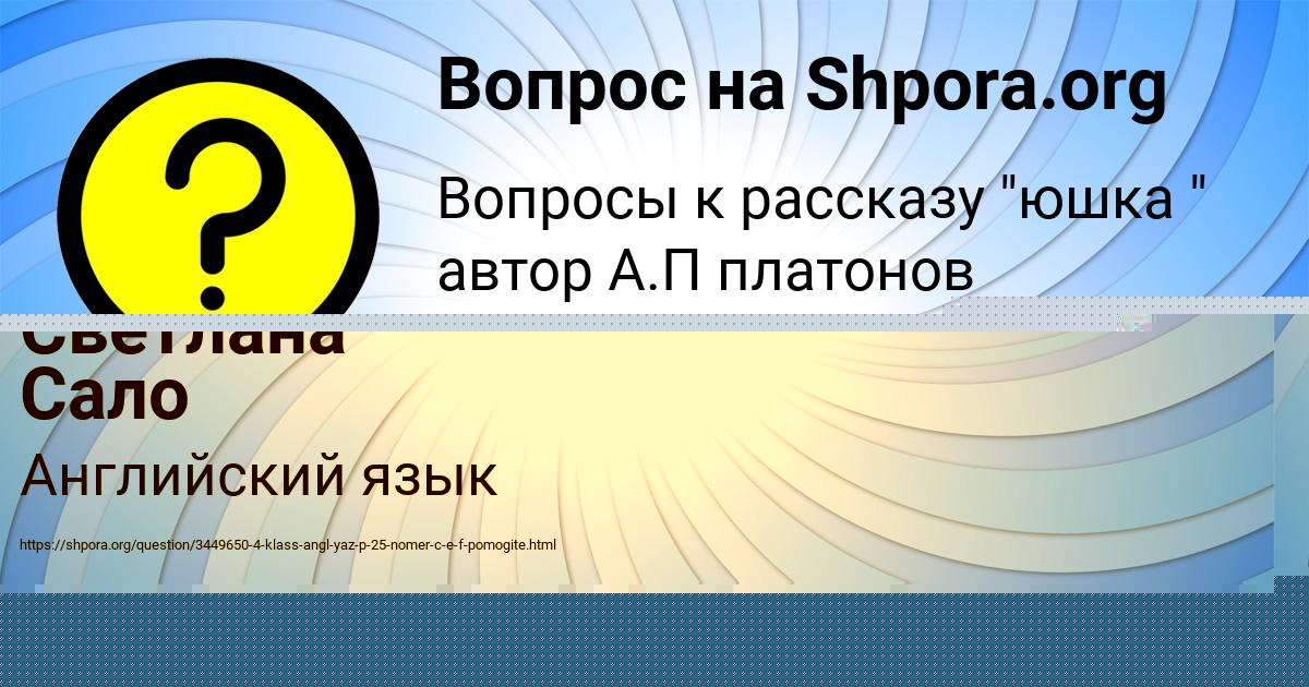Картинка с текстом вопроса от пользователя АМЕЛИЯ СОКОЛЕНКО