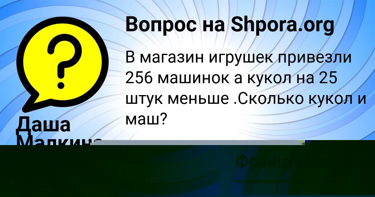 Картинка с текстом вопроса от пользователя Даша Малкина
