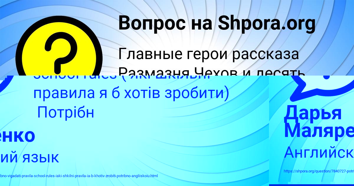 Картинка с текстом вопроса от пользователя Дарья Маляренко