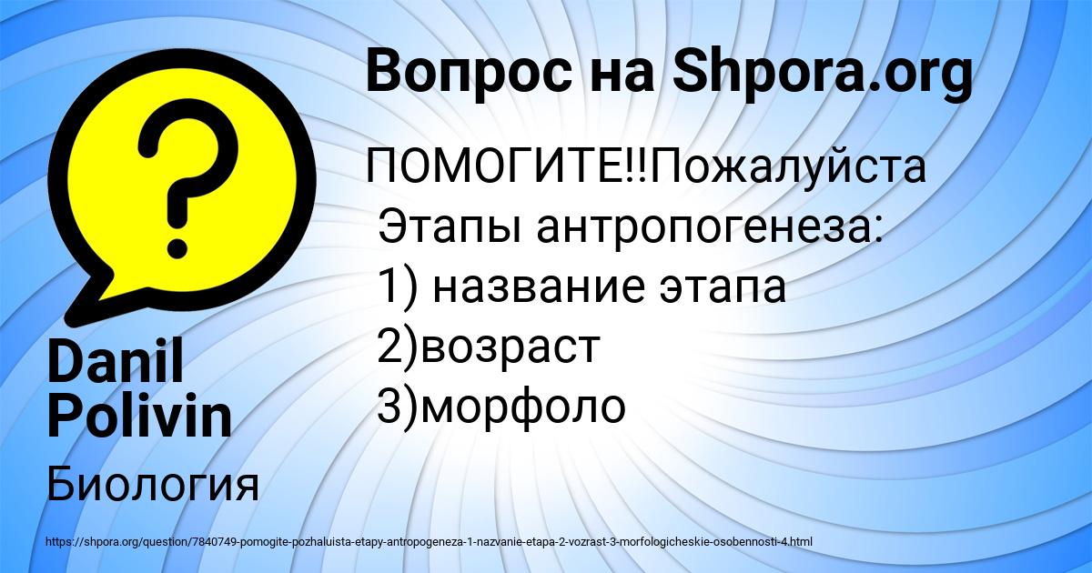 Картинка с текстом вопроса от пользователя Danil Polivin