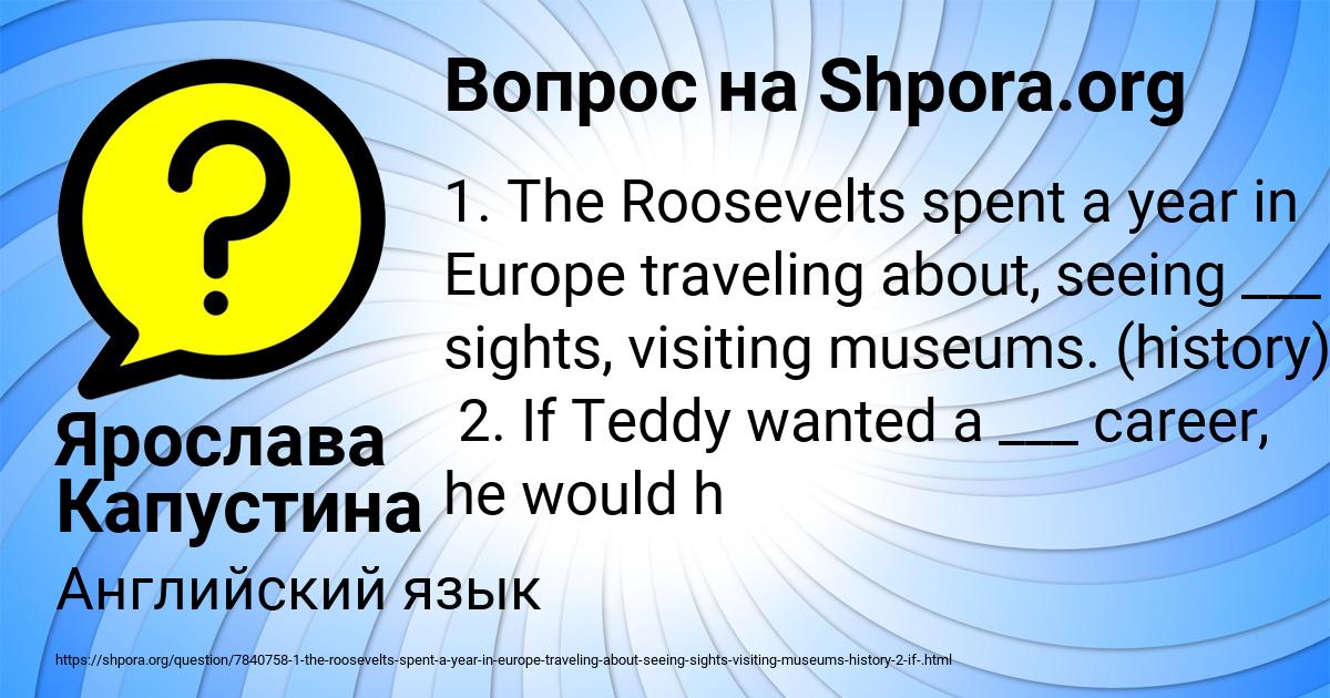 Картинка с текстом вопроса от пользователя Ярослава Капустина