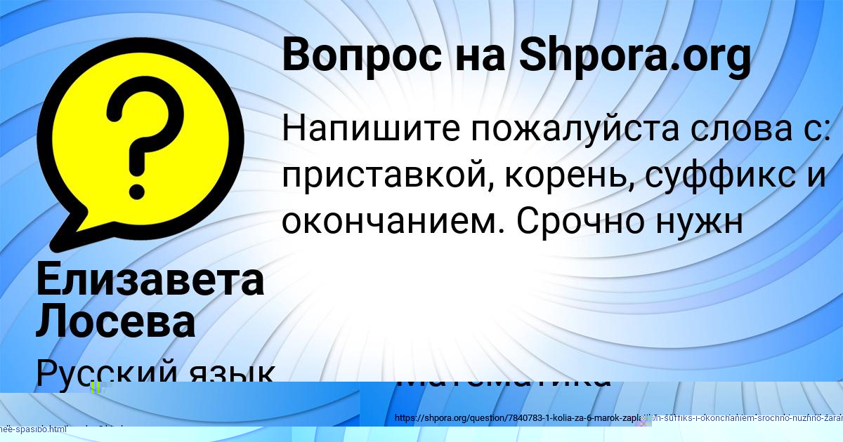 Картинка с текстом вопроса от пользователя Людмила Войтенко