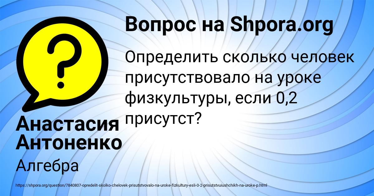 Картинка с текстом вопроса от пользователя Анастасия Антоненко