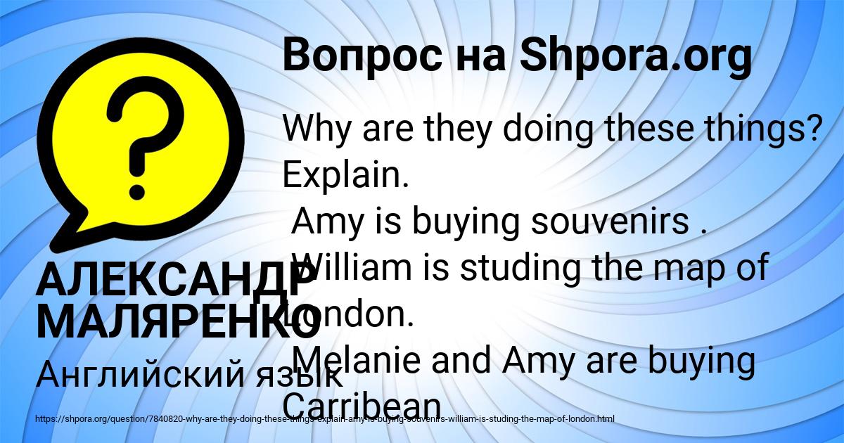 Картинка с текстом вопроса от пользователя АЛЕКСАНДР МАЛЯРЕНКО