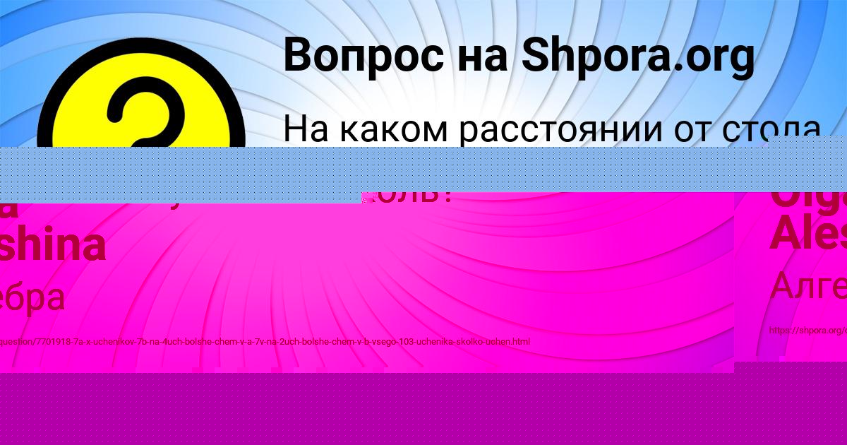 Картинка с текстом вопроса от пользователя ВАЛЕРИЯ ЛЯШЧУК