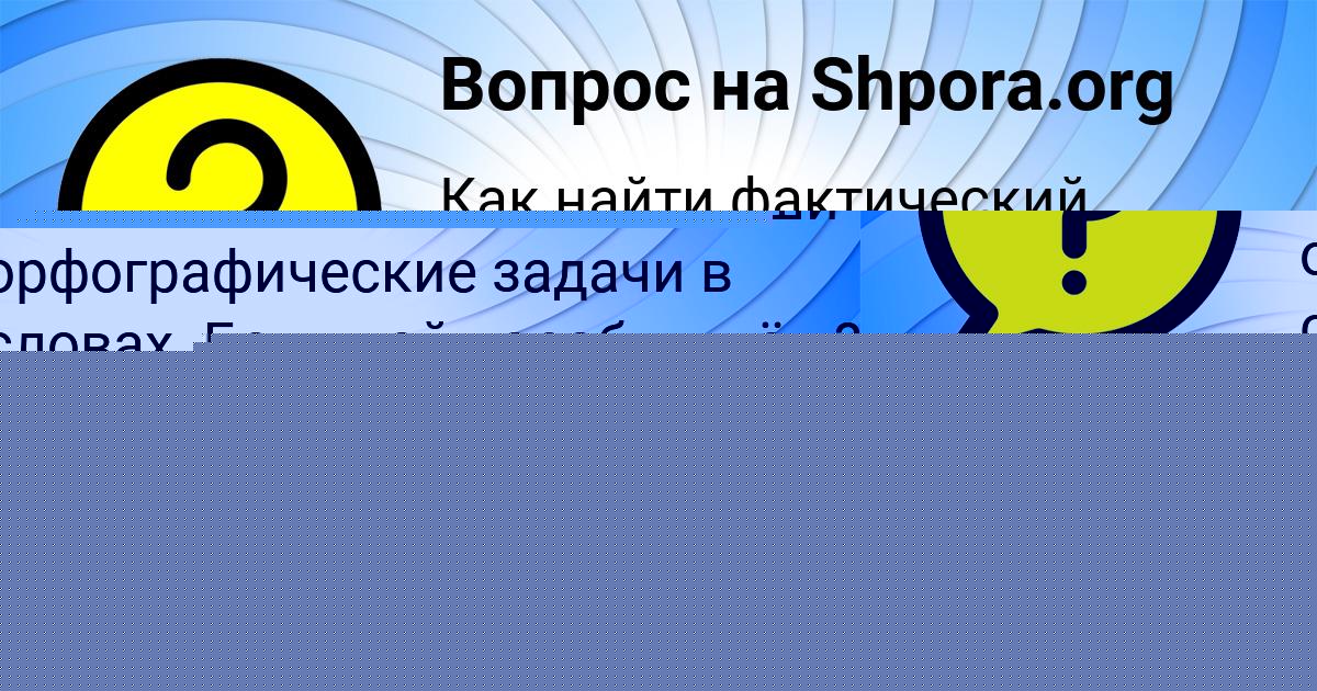 Картинка с текстом вопроса от пользователя Ника Львова