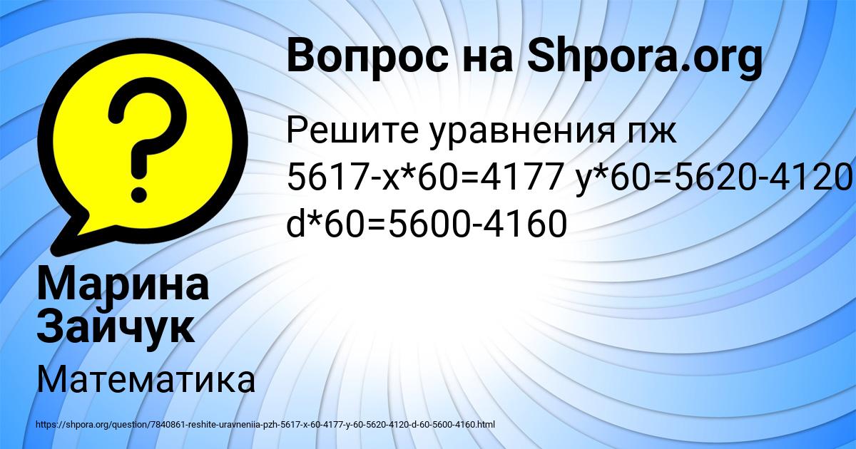 Картинка с текстом вопроса от пользователя Марина Зайчук