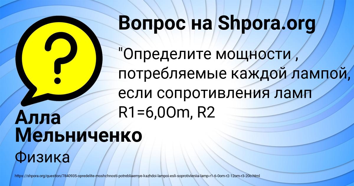 Картинка с текстом вопроса от пользователя Алла Мельниченко