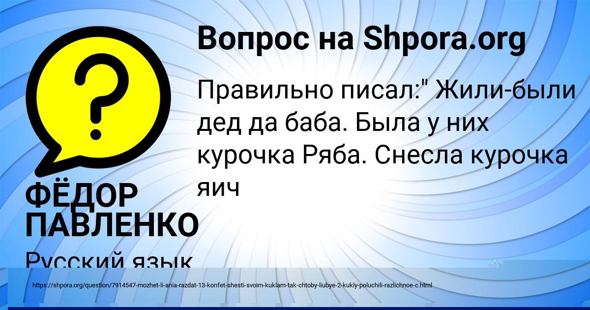Картинка с текстом вопроса от пользователя ФЁДОР ПАВЛЕНКО
