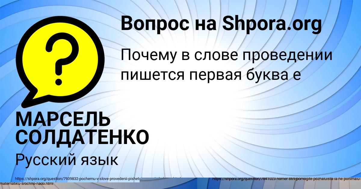 Картинка с текстом вопроса от пользователя Алсу Капустина