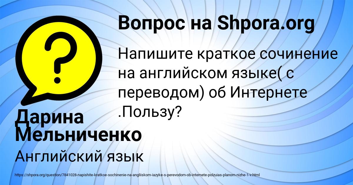 Картинка с текстом вопроса от пользователя Дарина Мельниченко