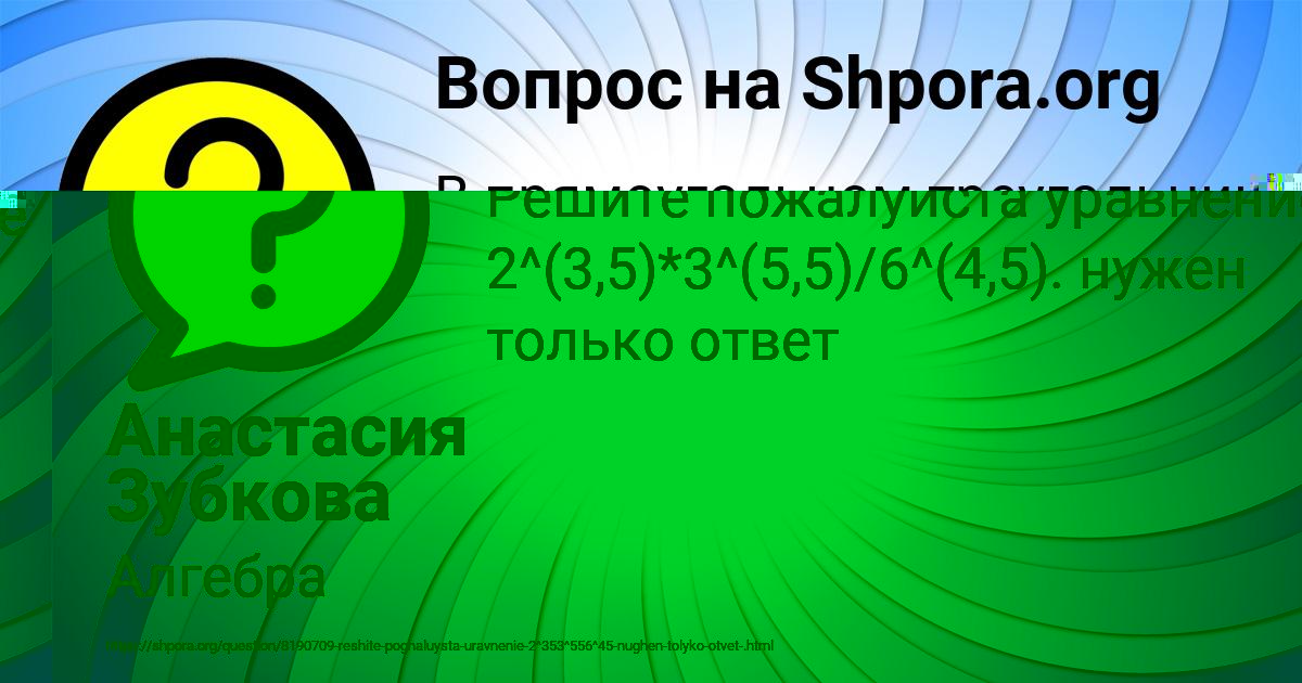 Картинка с текстом вопроса от пользователя ДАША ЛЫСЕНКО