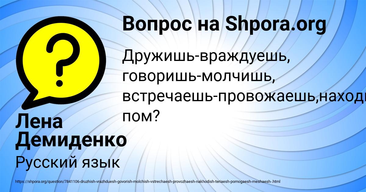 Картинка с текстом вопроса от пользователя Лена Демиденко