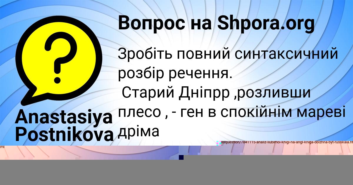 Картинка с текстом вопроса от пользователя Лина Семиколенных