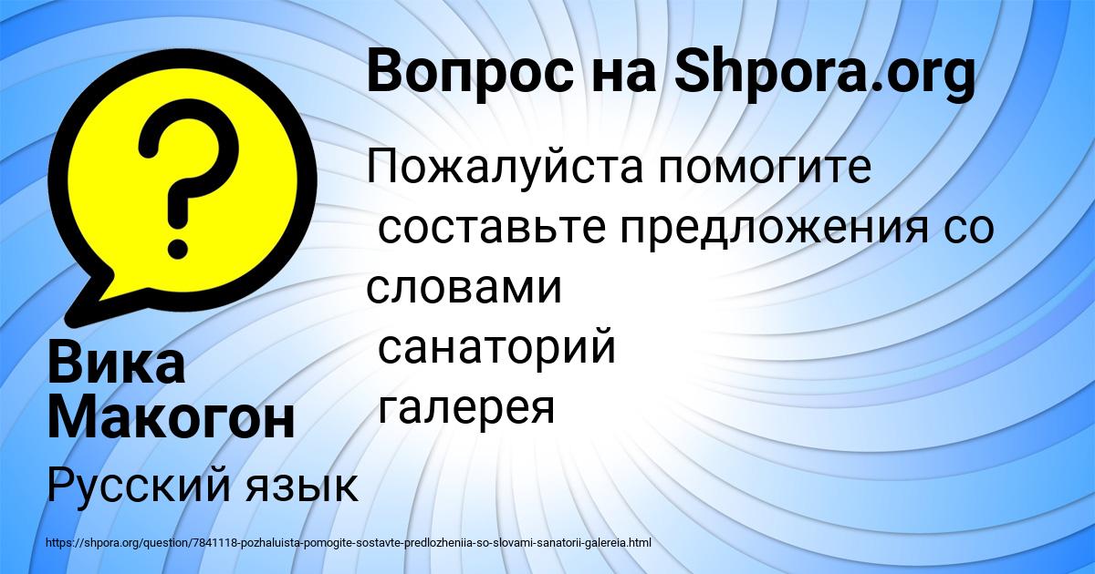 Картинка с текстом вопроса от пользователя Вика Макогон