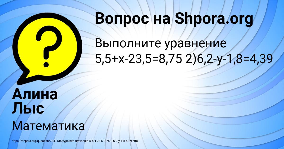 Картинка с текстом вопроса от пользователя Алина Лыс