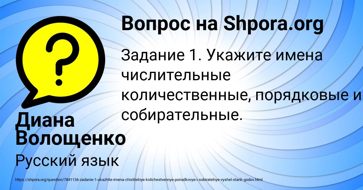 Картинка с текстом вопроса от пользователя Диана Волощенко