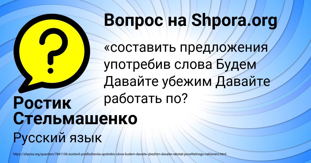 Картинка с текстом вопроса от пользователя Ростик Стельмашенко