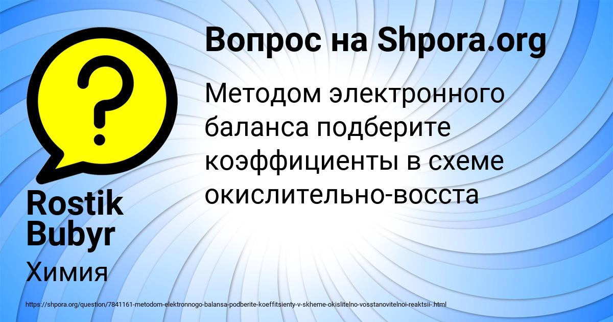 Картинка с текстом вопроса от пользователя Rostik Bubyr