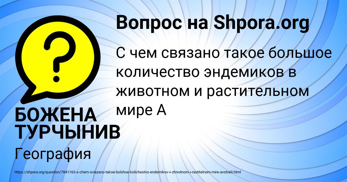 Картинка с текстом вопроса от пользователя БОЖЕНА ТУРЧЫНИВ