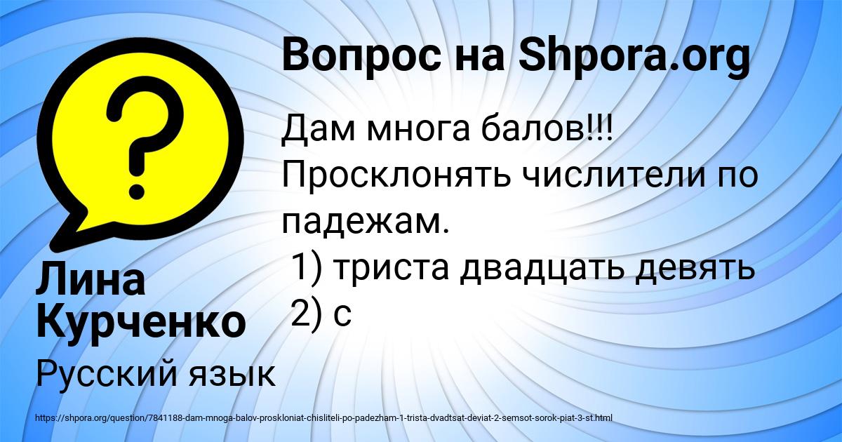 Картинка с текстом вопроса от пользователя Лина Курченко