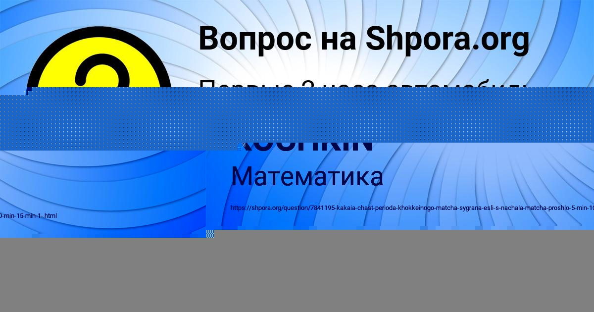 Картинка с текстом вопроса от пользователя STANISLAV KOCHKIN