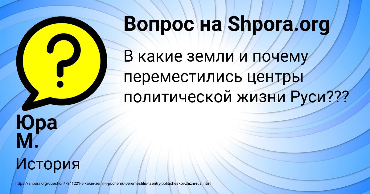 Картинка с текстом вопроса от пользователя Юра М.