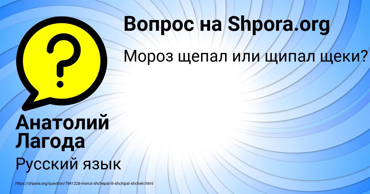 Картинка с текстом вопроса от пользователя Анатолий Лагода