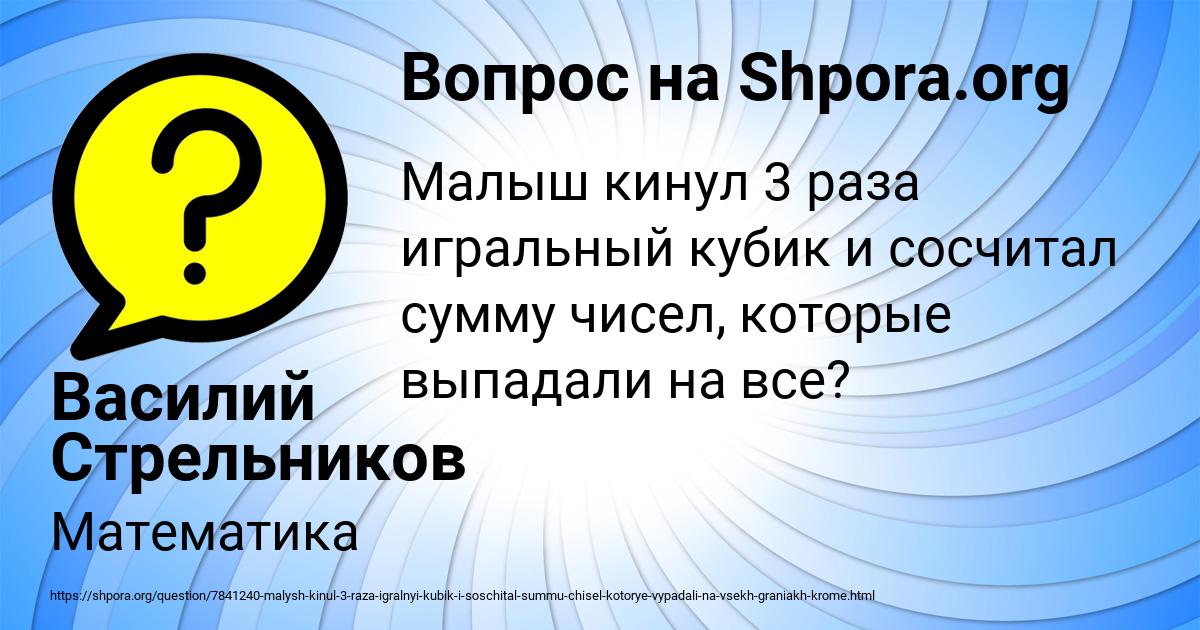 Картинка с текстом вопроса от пользователя Василий Стрельников